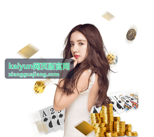 kaiyun网页版官网 报名结果查询步骤图